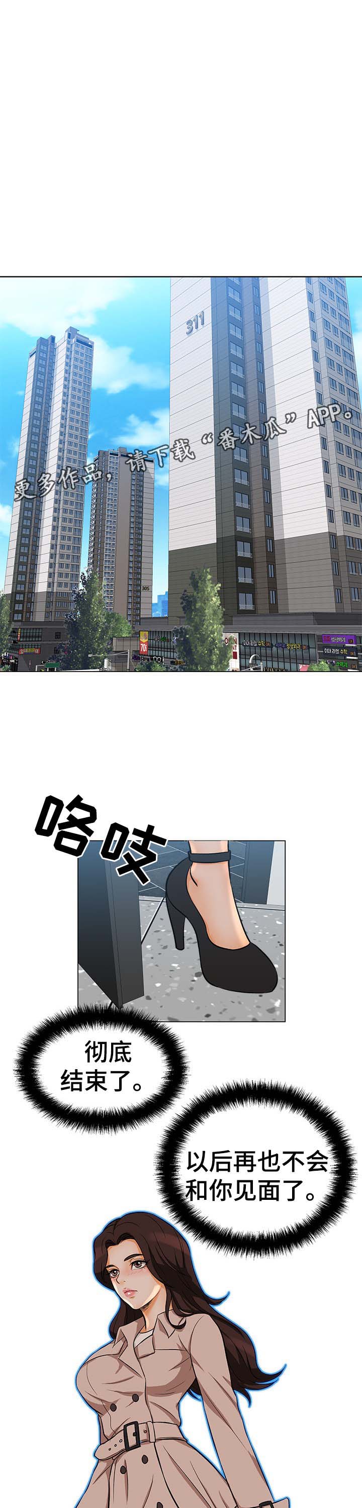 惹草拈花第35话图