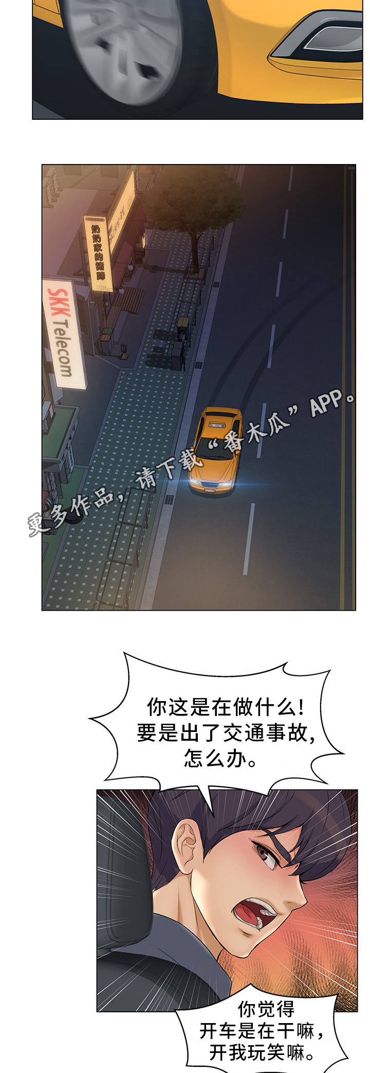 惹草拈花第5话图