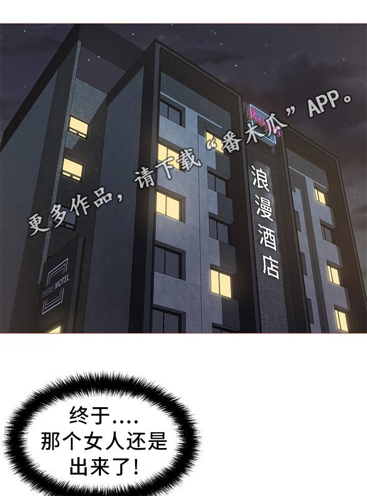 惹草拈花第6话图