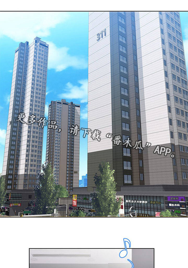 惹草拈花第7话图