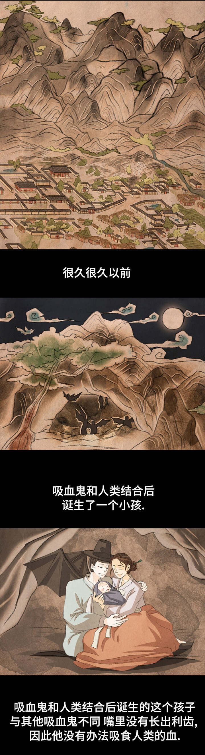 人鬼结界第1话图