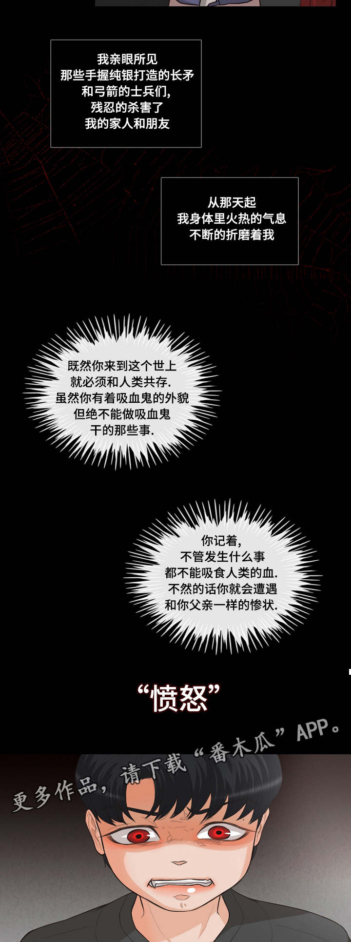 人鬼结界第10话图