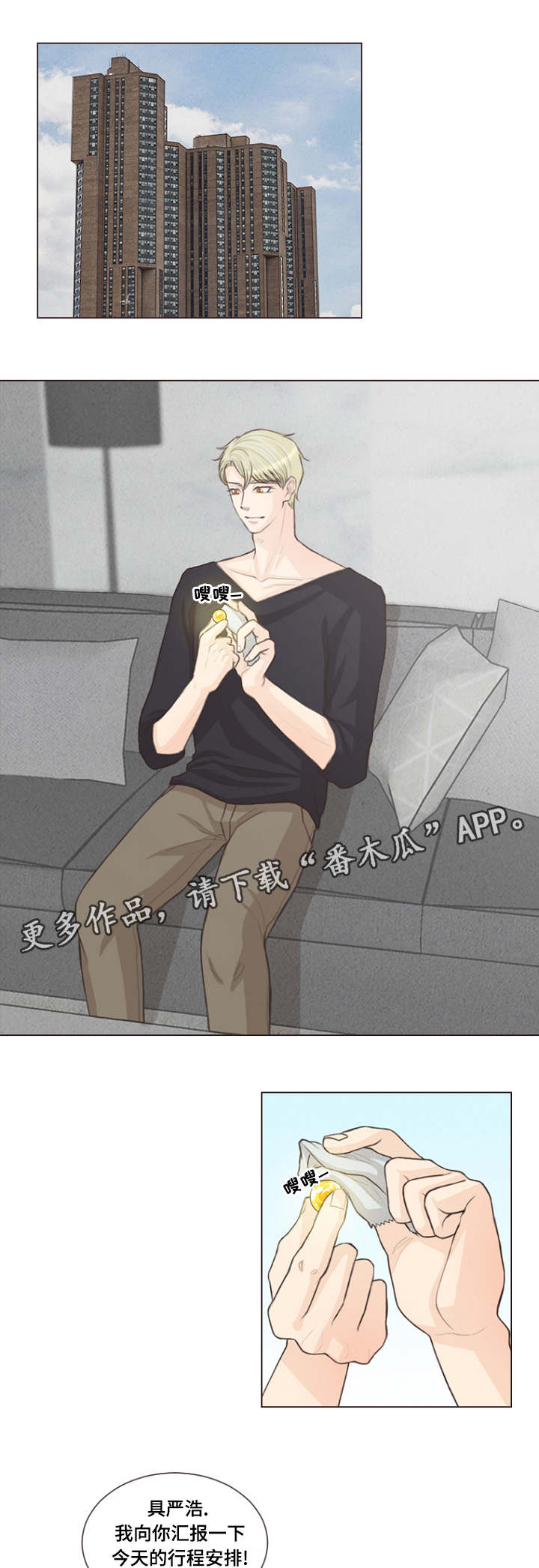 人鬼结界第15话图