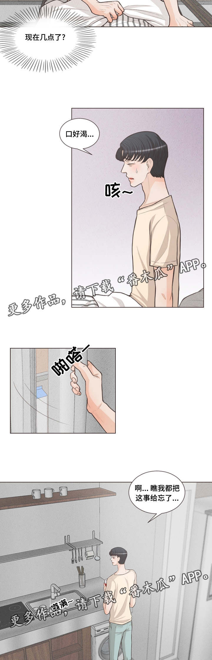 人鬼结界第19话图