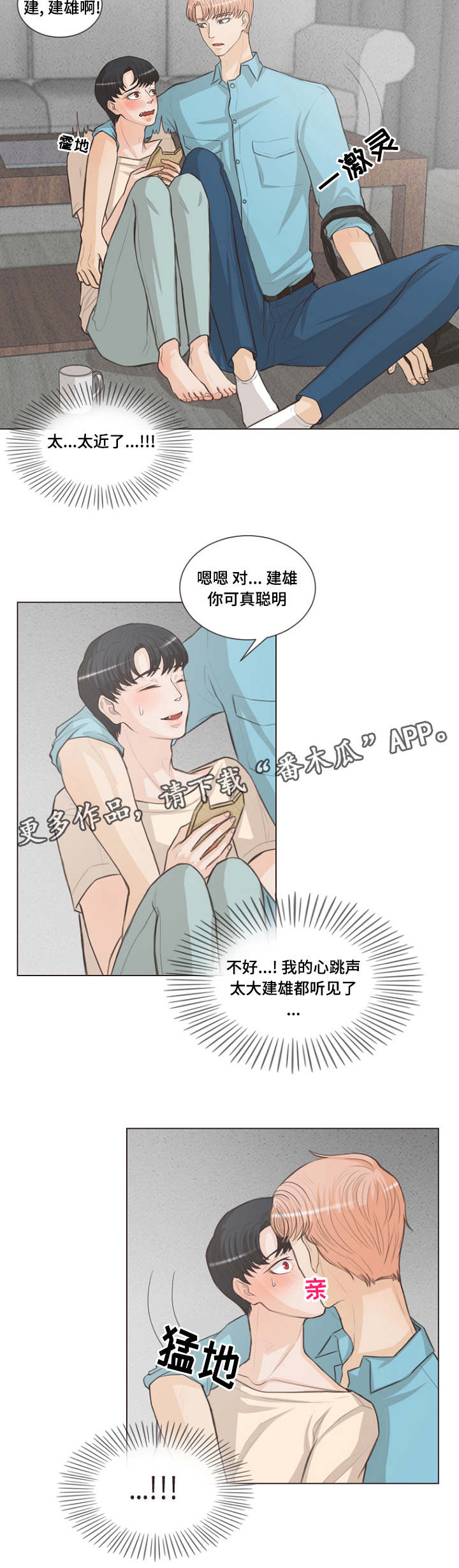 人鬼结界第19话图