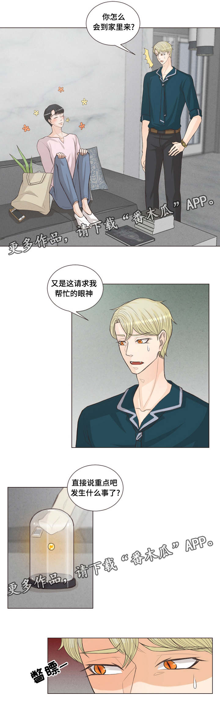 人鬼结界第22话图