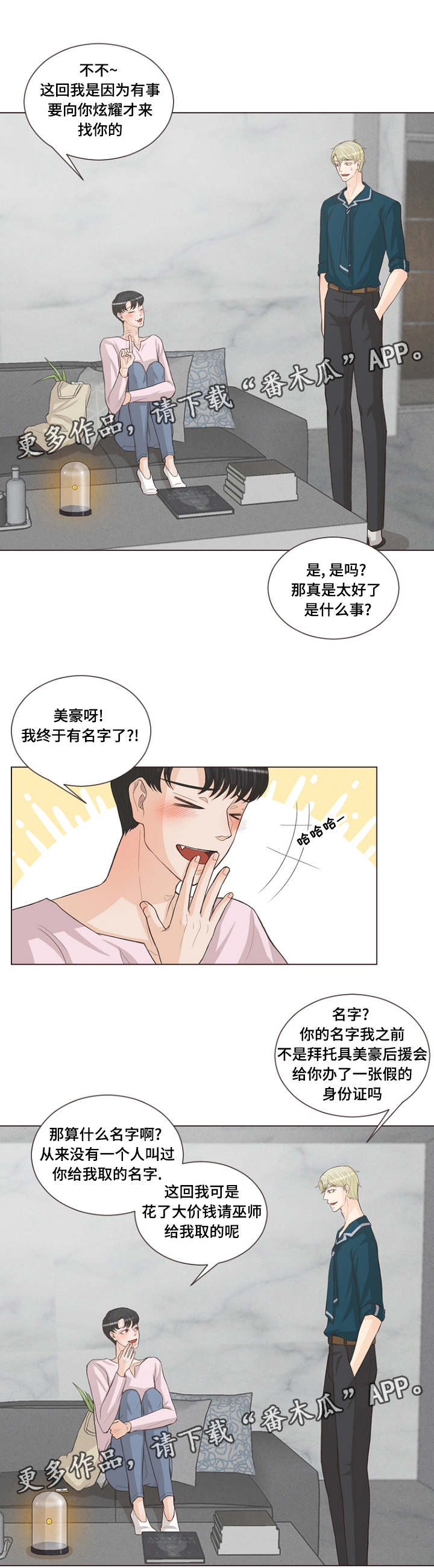 人鬼结界第22话图