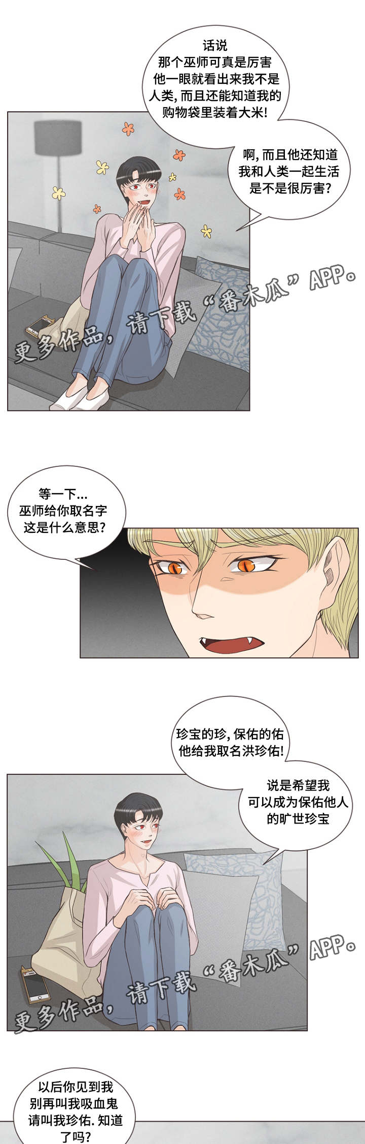 人鬼结界第22话图