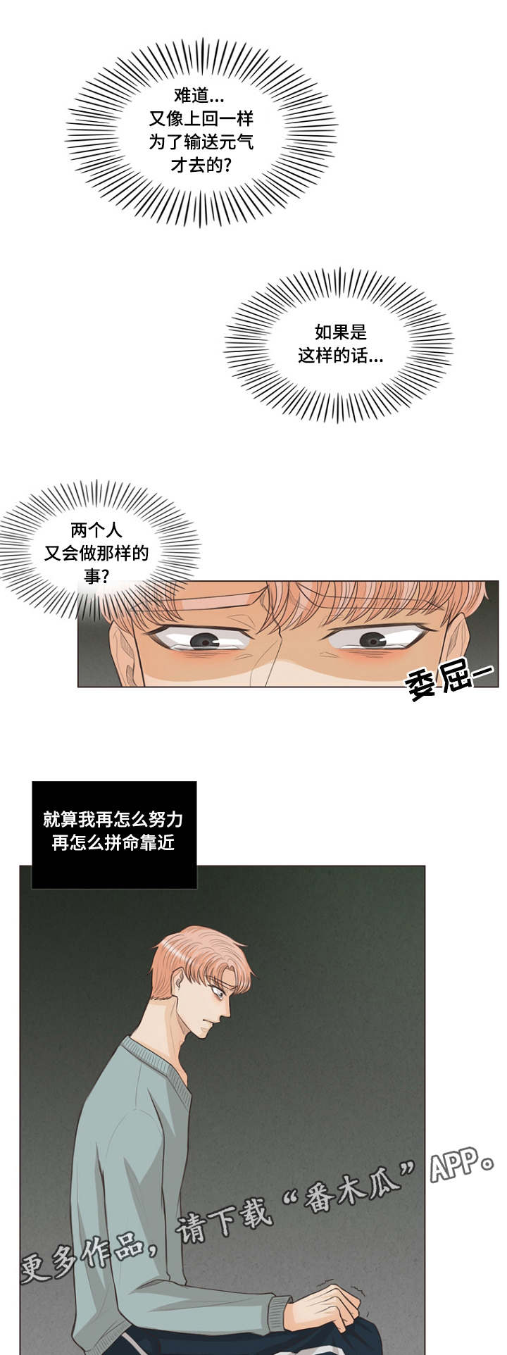 人鬼结界第25话图