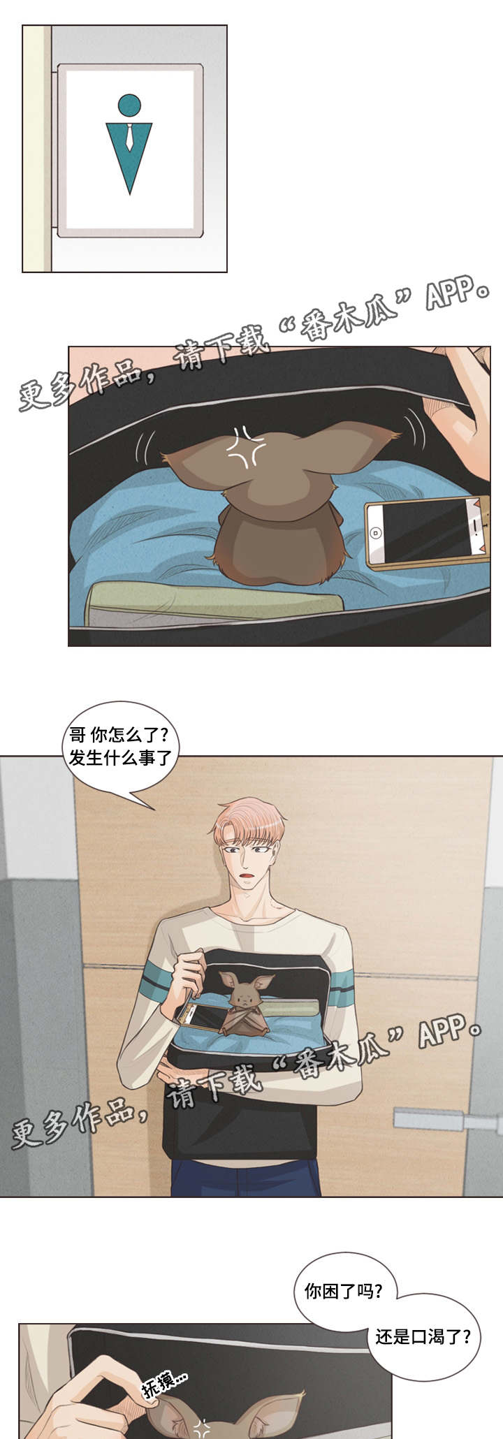 人鬼结界第29话图