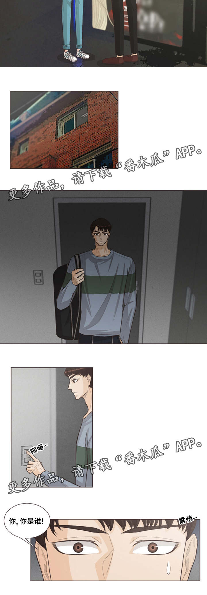 人鬼结界第34话图