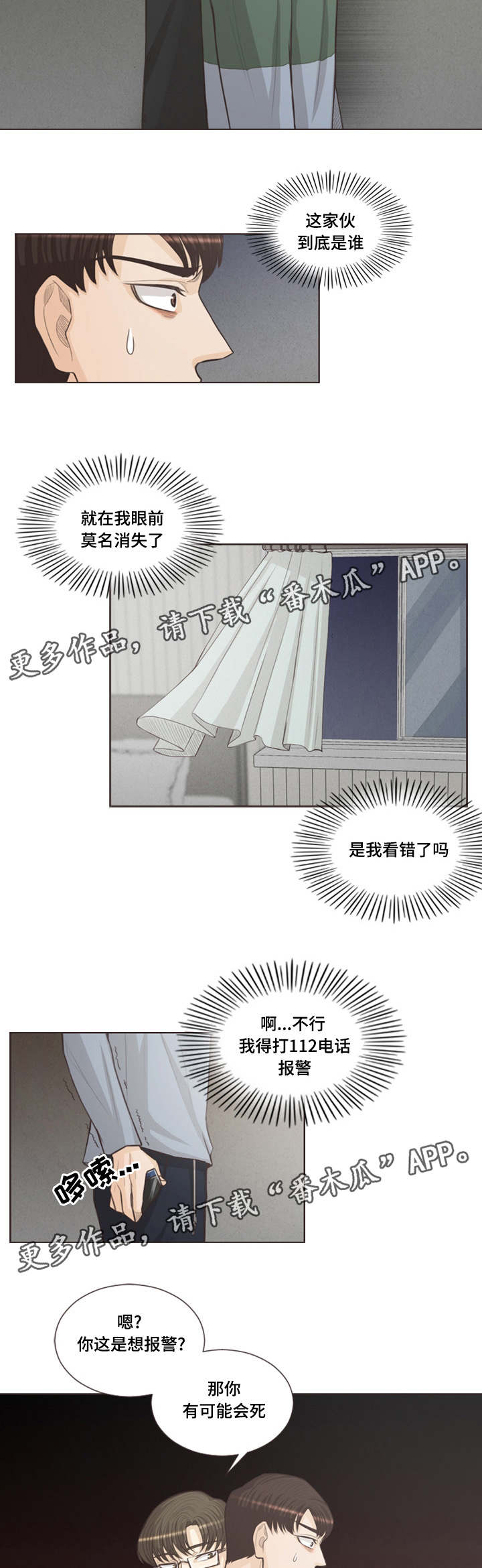 人鬼结界第35话图