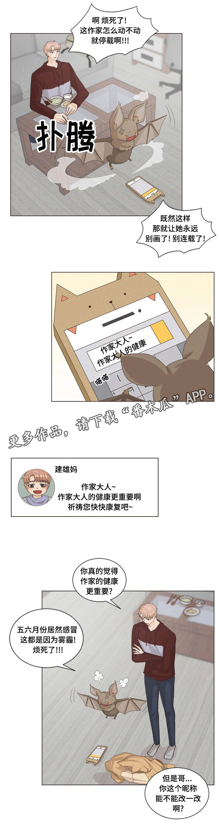 人鬼结界第4话图