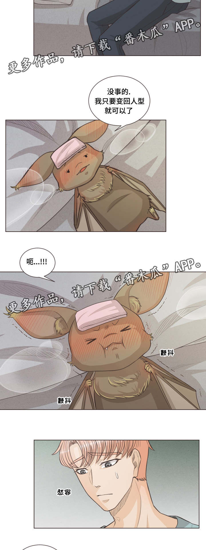 人鬼结界第40话图