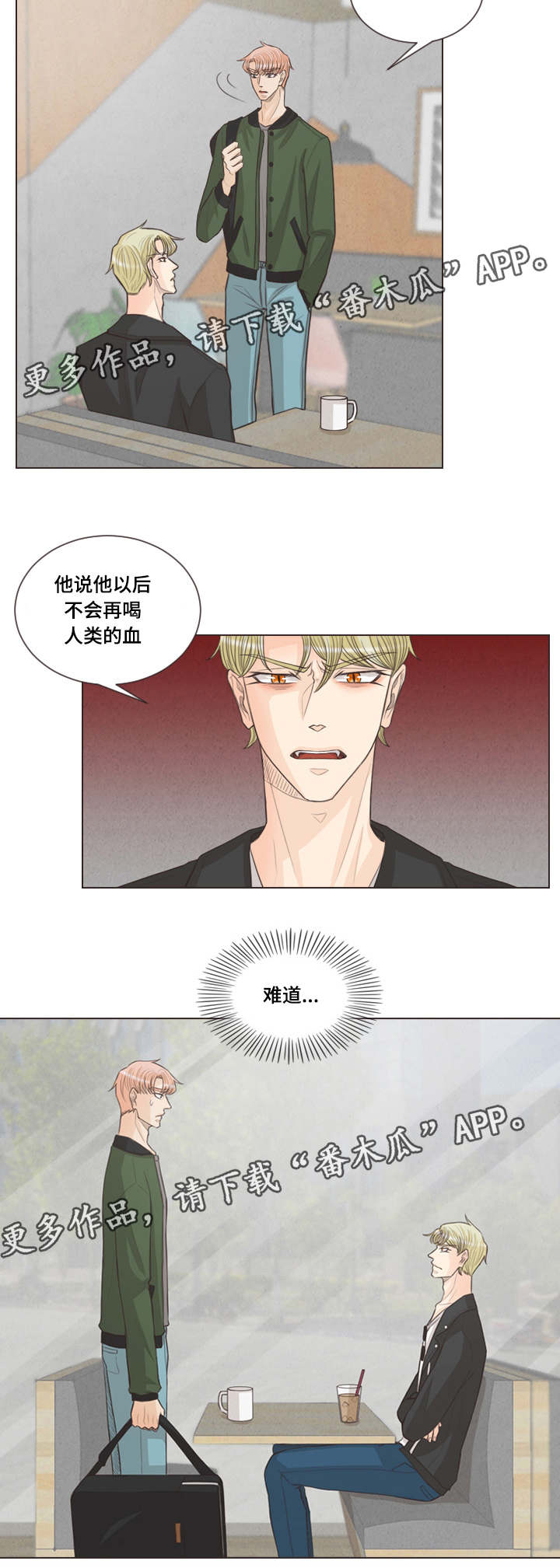 人鬼结界第41话图