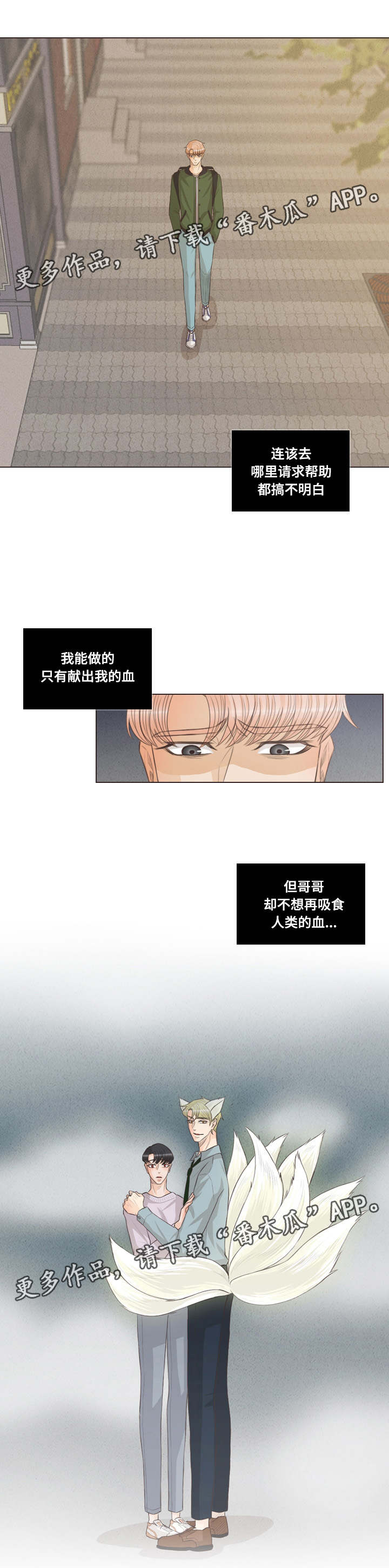 人鬼结界第43话图