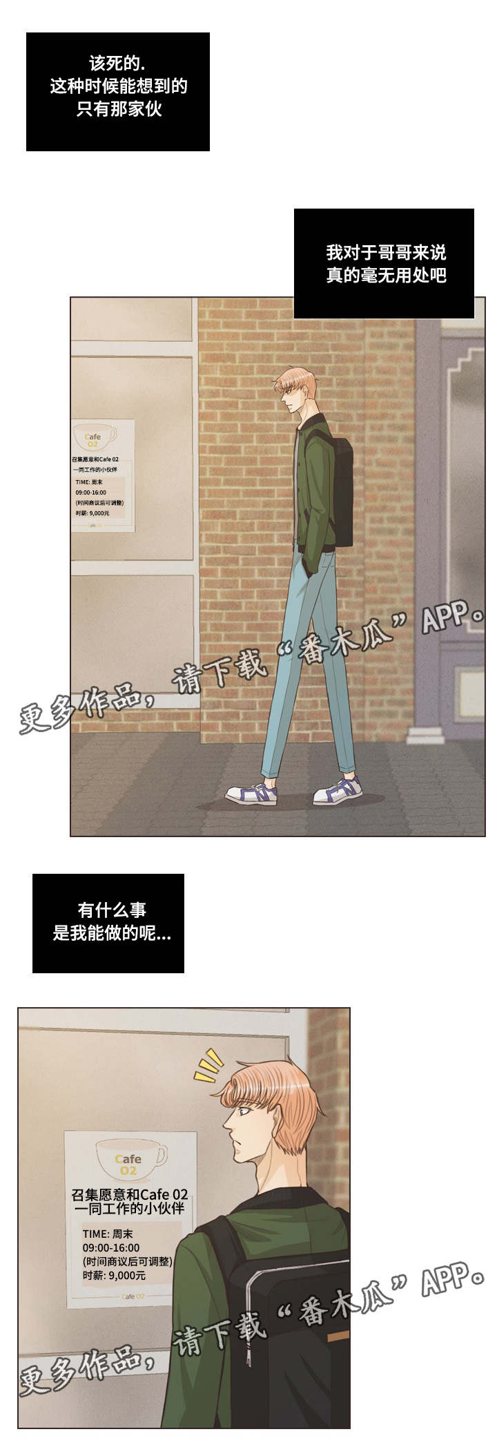 人鬼结界第43话图