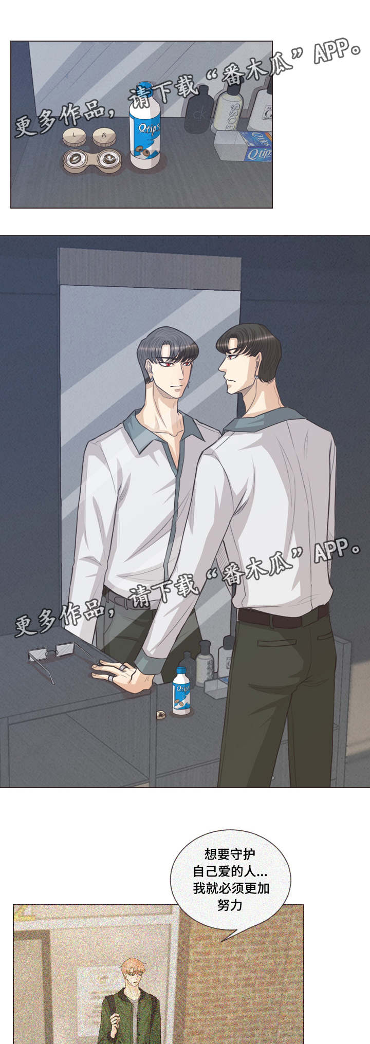 人鬼结界第44话图