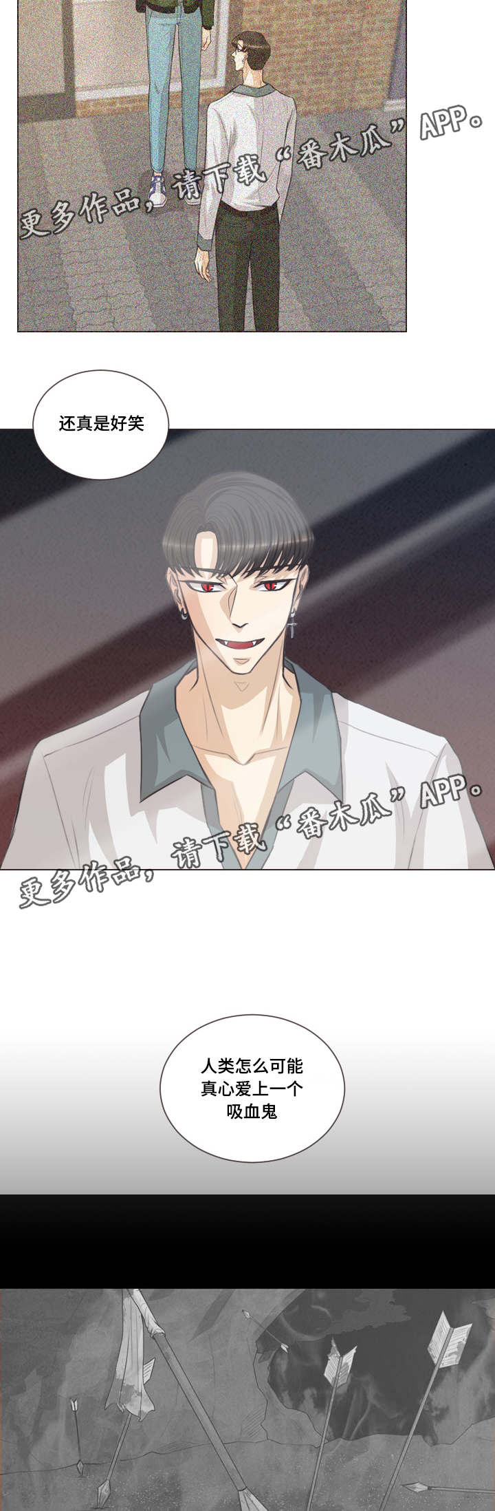 人鬼结界第44话图