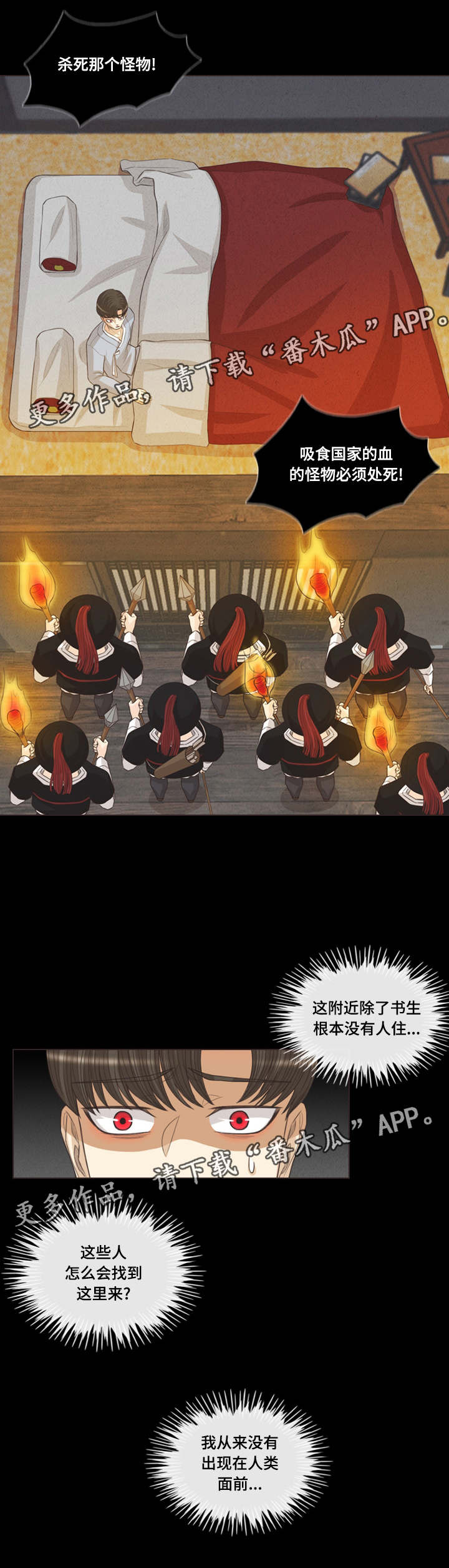 人鬼结界第46话图