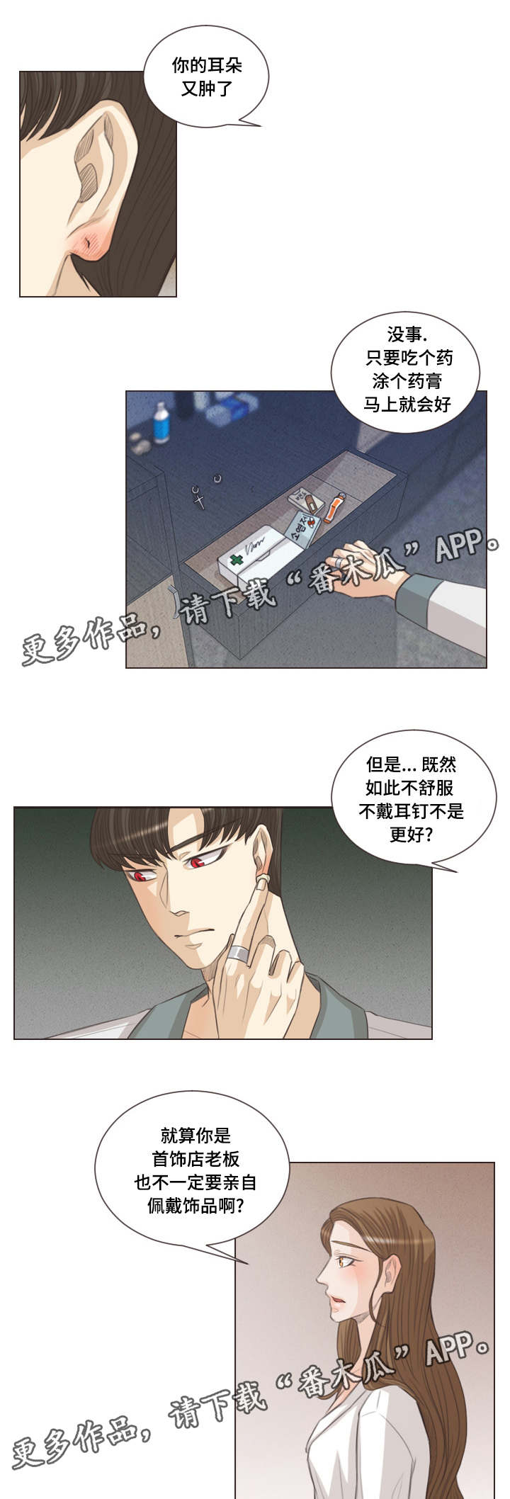人鬼结界第47话图