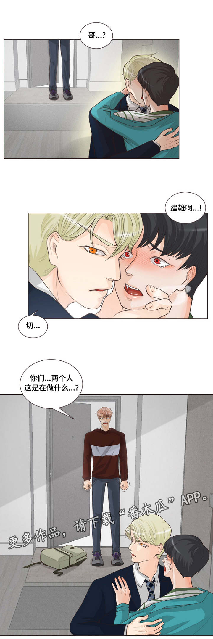 人鬼结界第7话图
