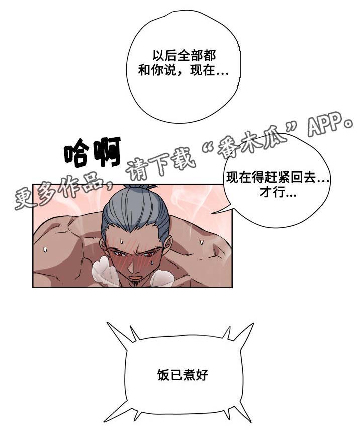 热饭第14话图