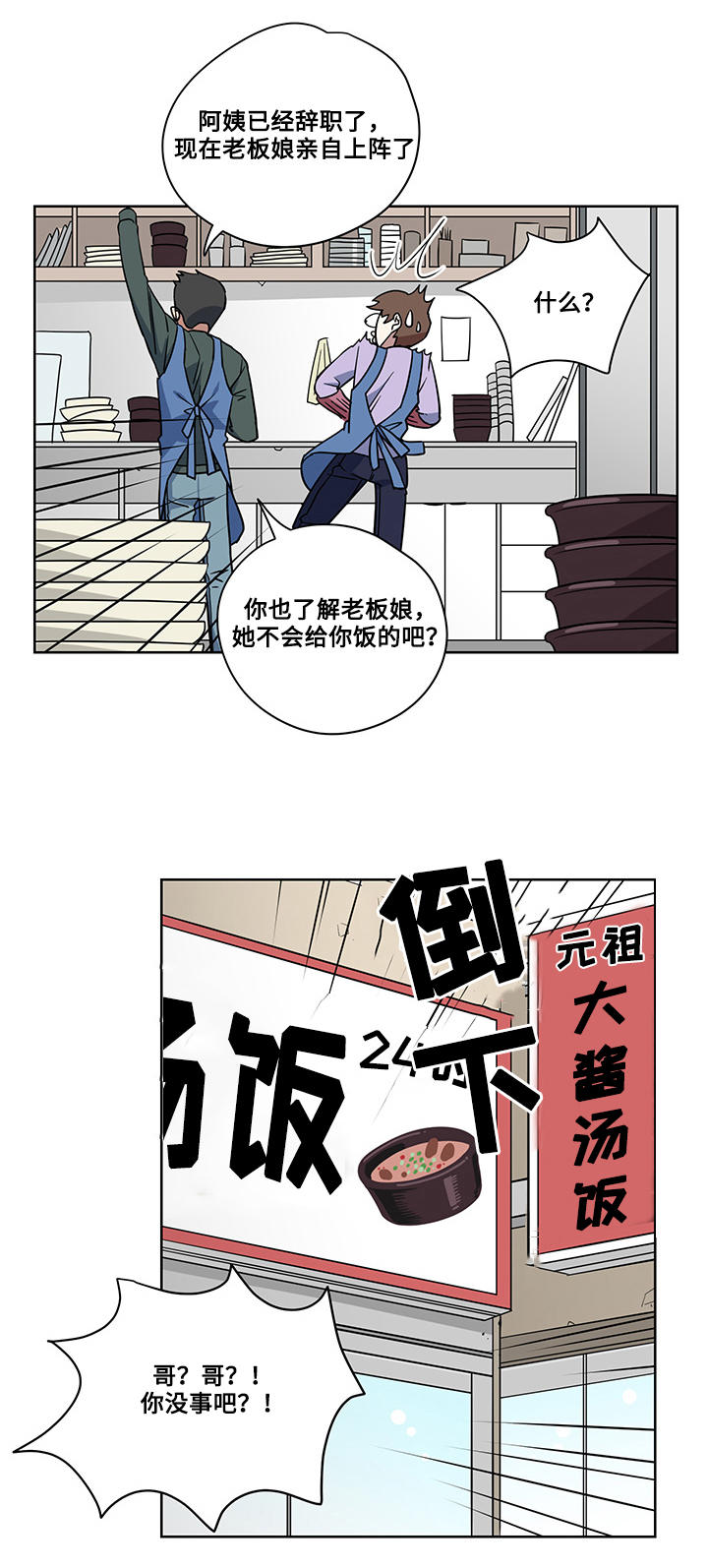 热饭第4话图