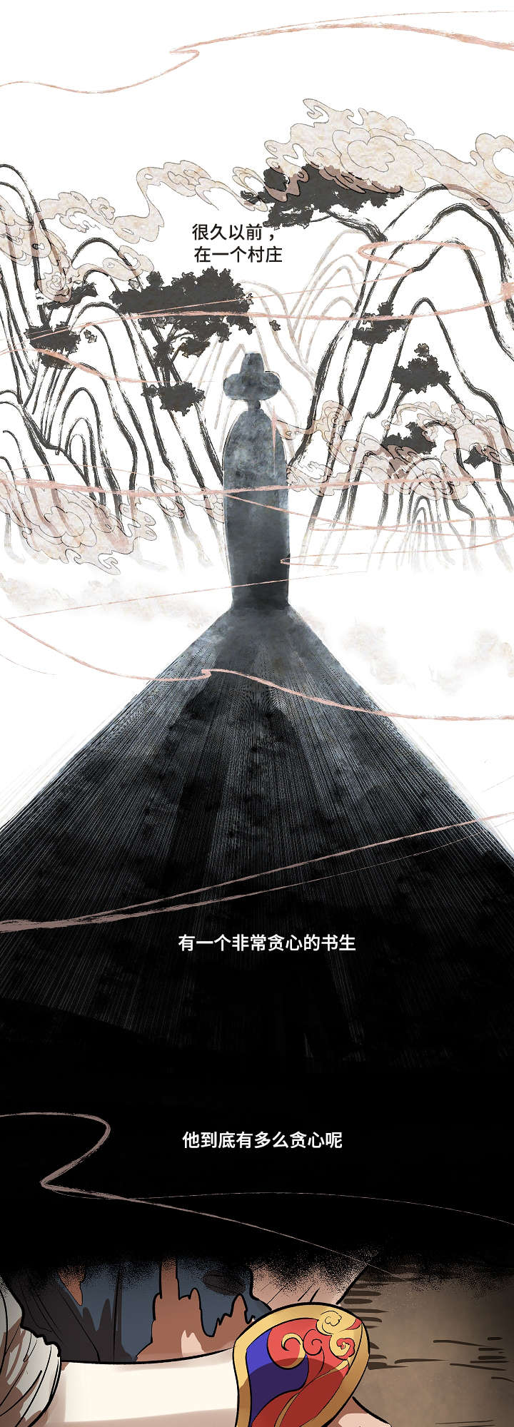 人鱼的泪水 第1话 第0页