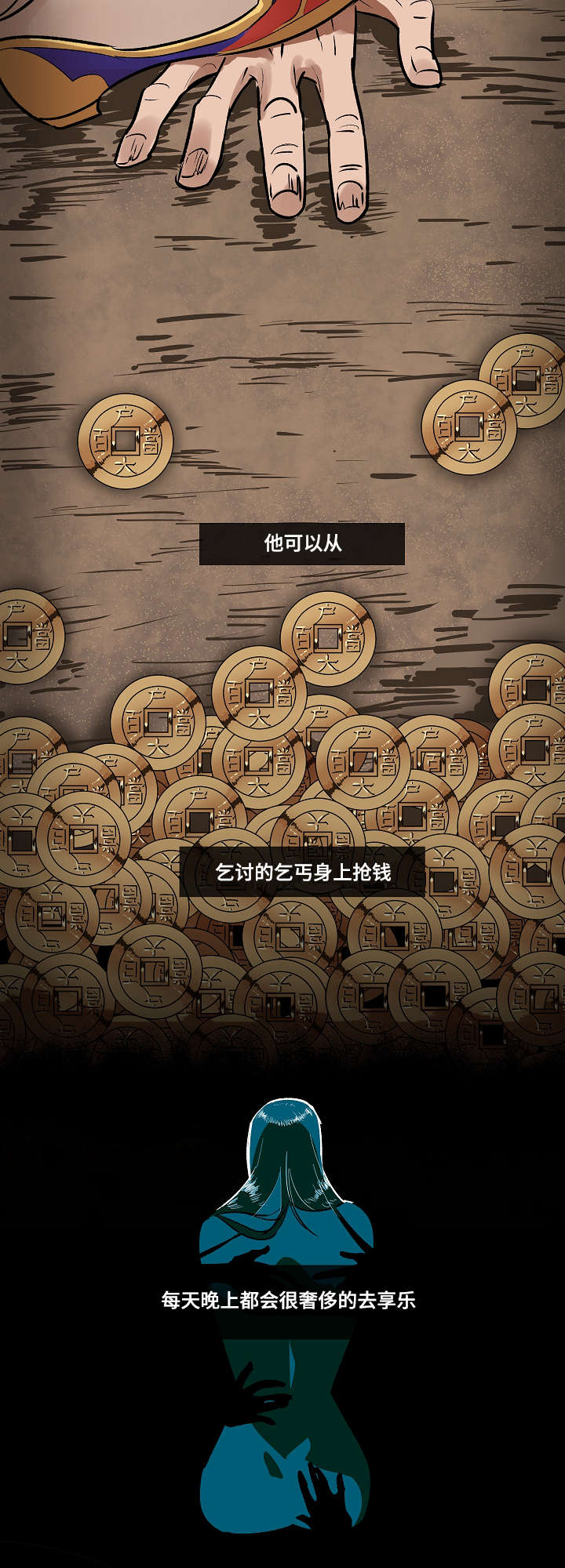 人鱼的泪水 第1话 第1页