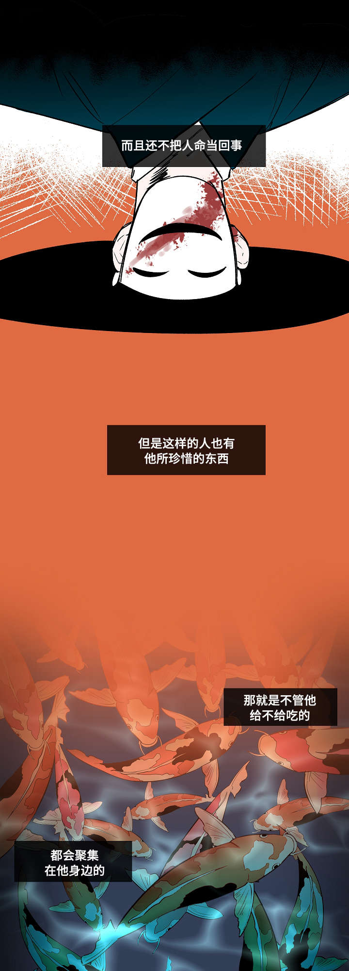 人鱼的泪水 第1话 第2页