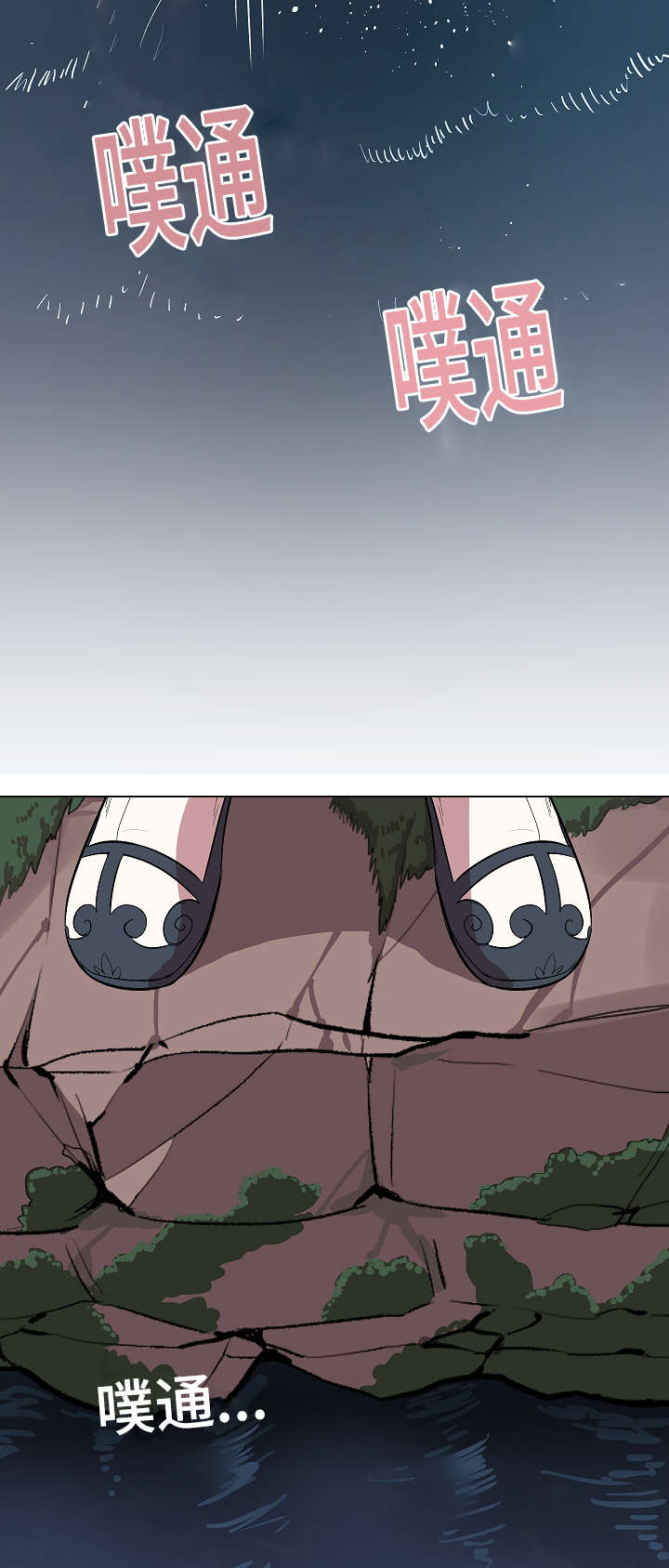 人鱼的泪水 第1话 第7页