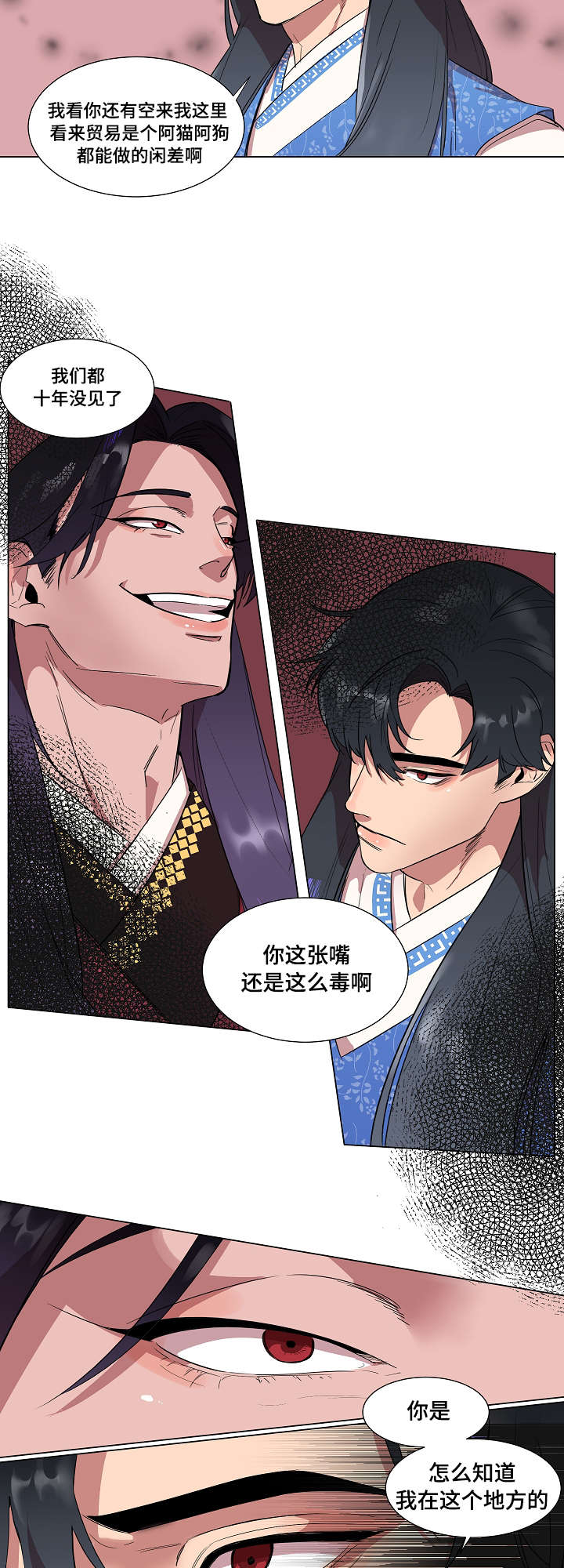 人鱼的泪水第1话图