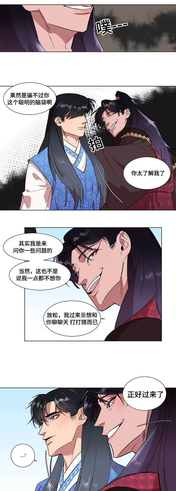 人鱼的泪水 第1话 第15页