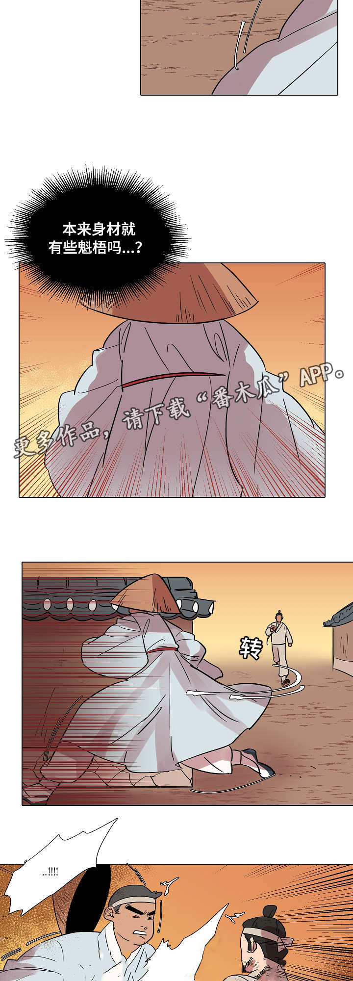 人鱼的泪水 第11话 第1页