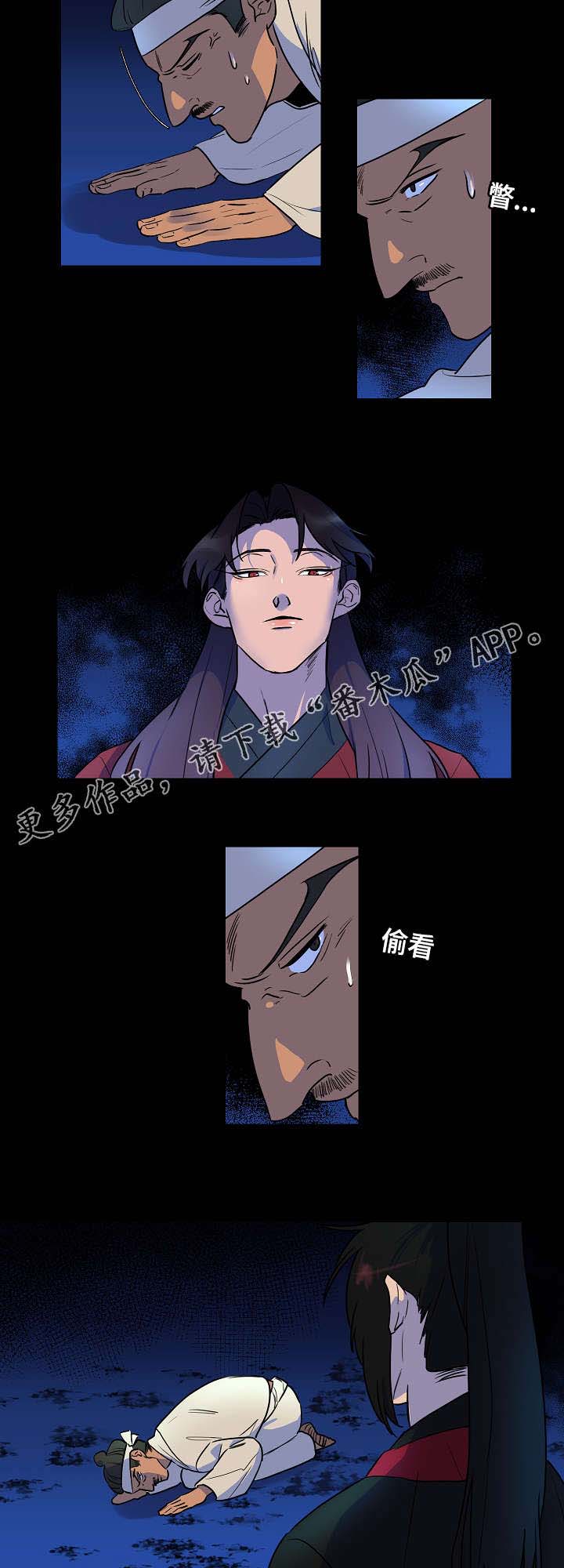 人鱼的泪水 第13话 第2页