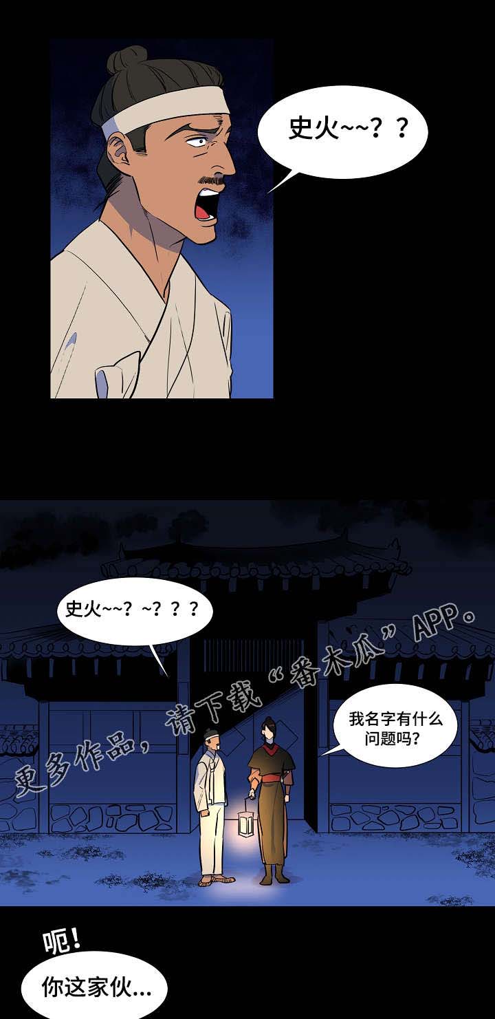 人鱼的泪水 第14话 第0页