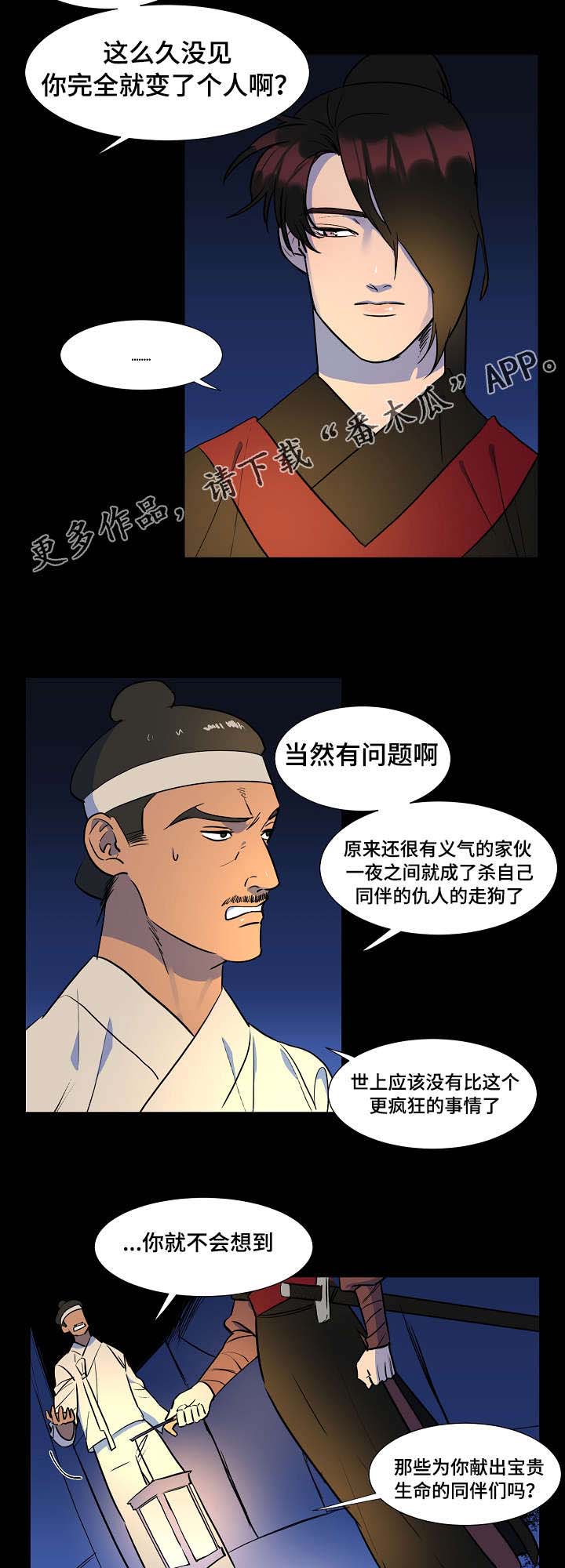 人鱼的泪水 第14话 第1页