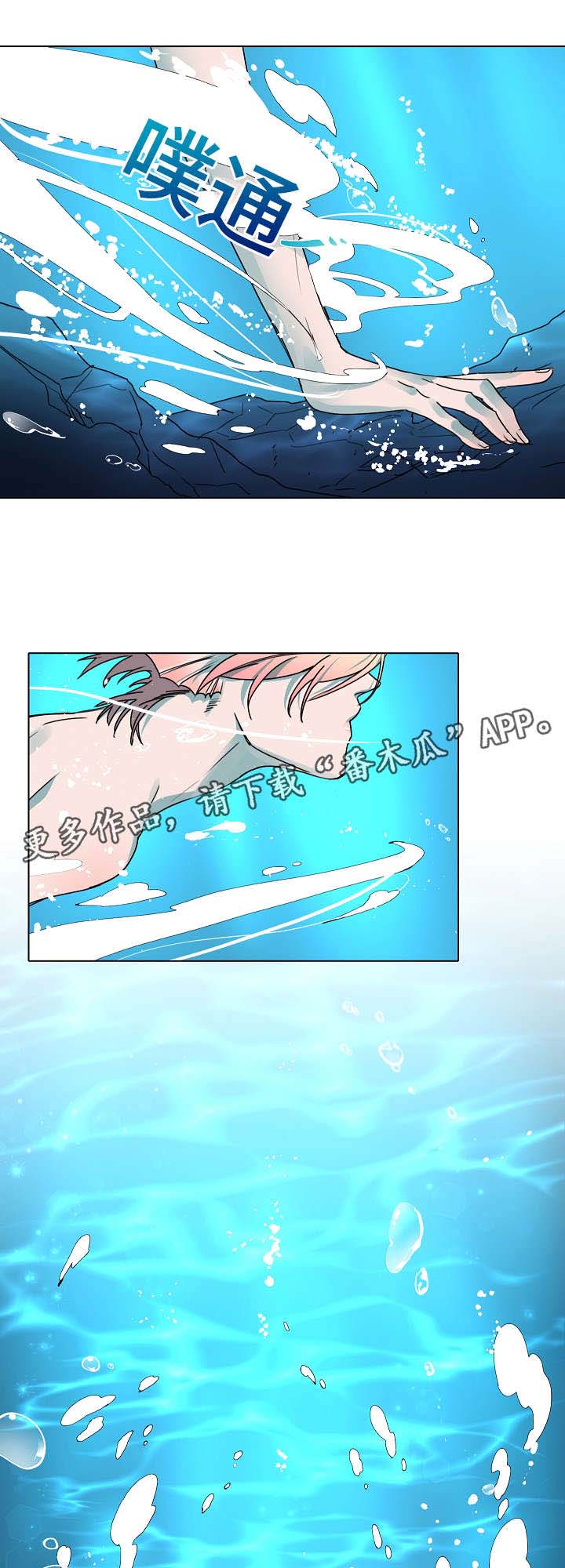 人鱼的泪水 第16话 第1页