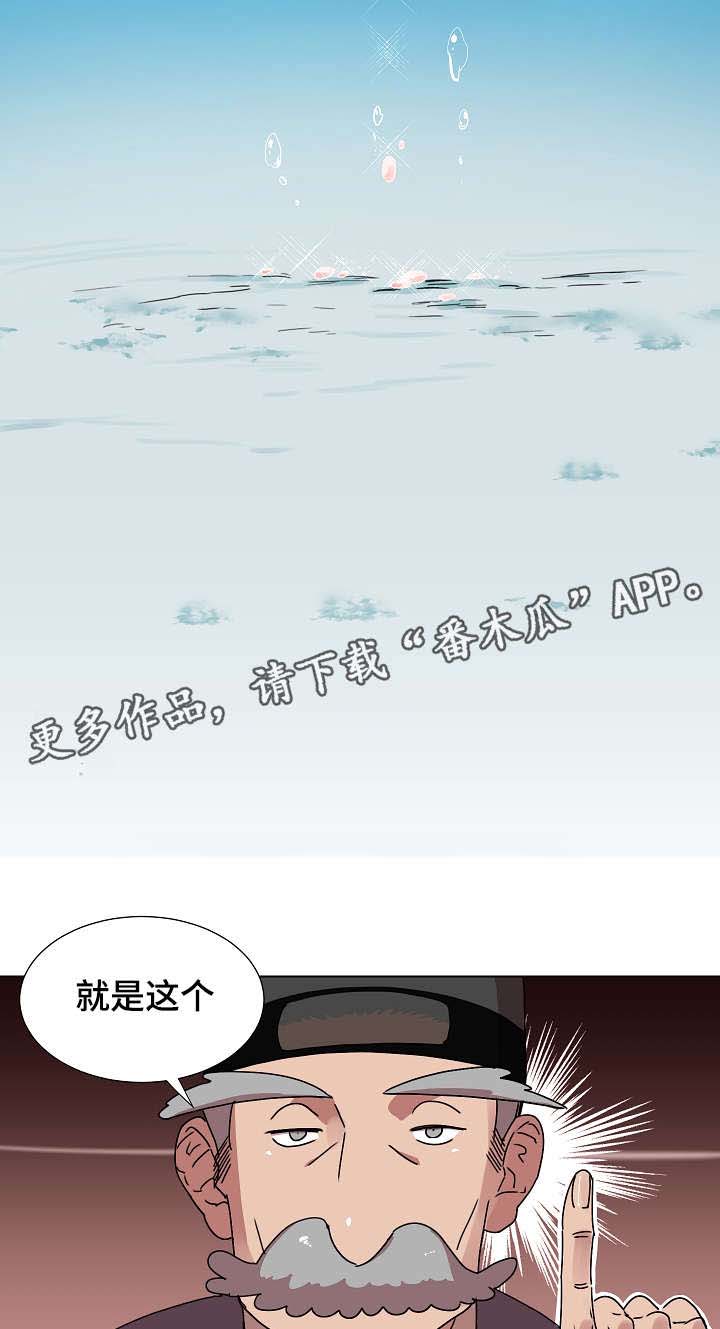 人鱼的泪水 第16话 第7页