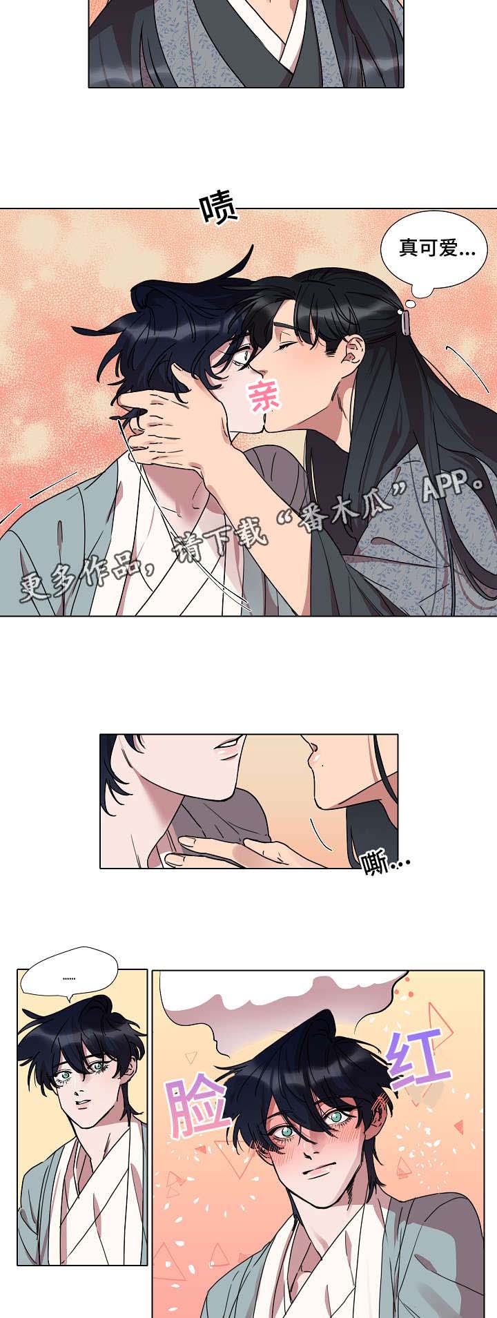 人鱼的泪水 第19话 第5页