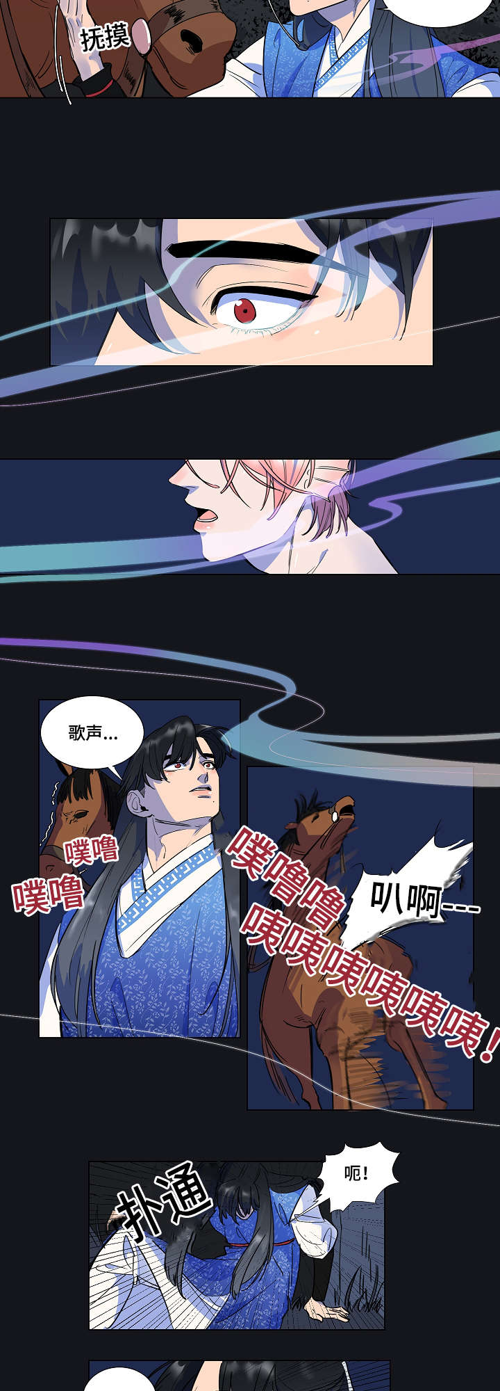 人鱼的泪水 第2话 第10页