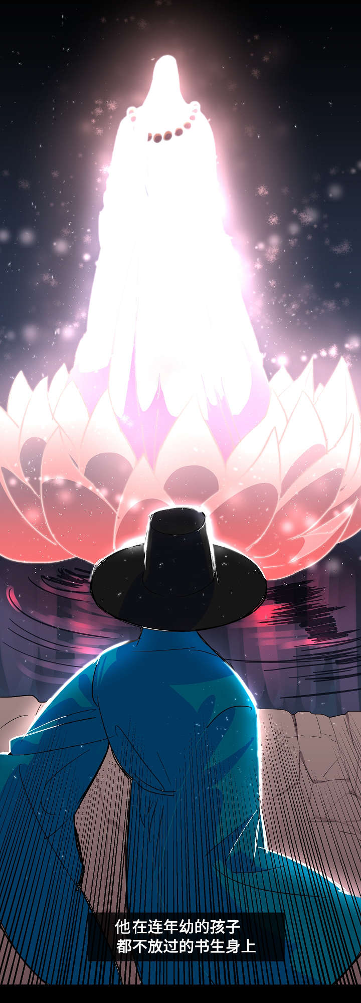 人鱼的泪水 第2话 第14页