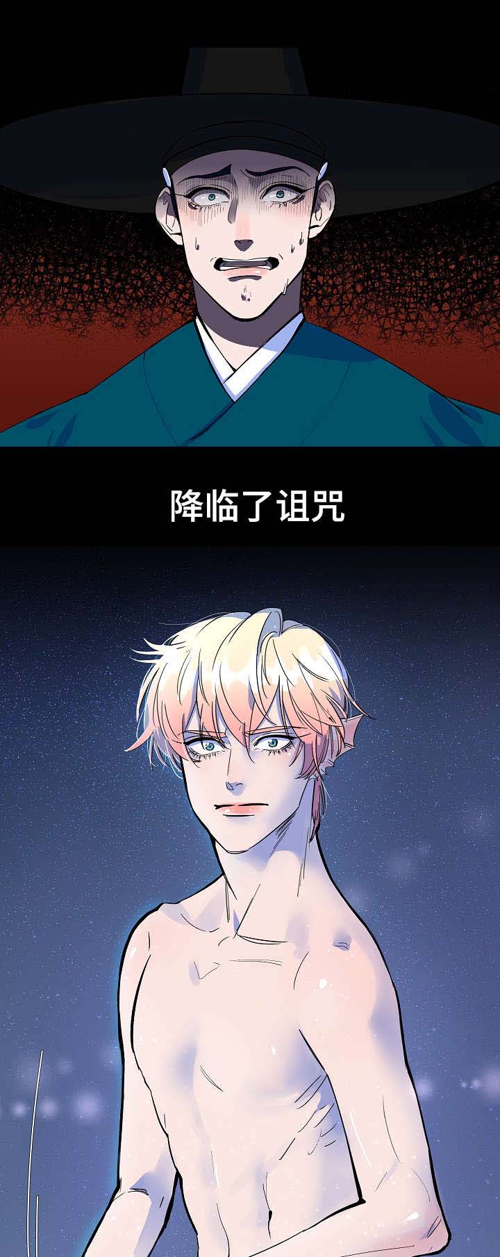 人鱼的泪水 第2话 第15页