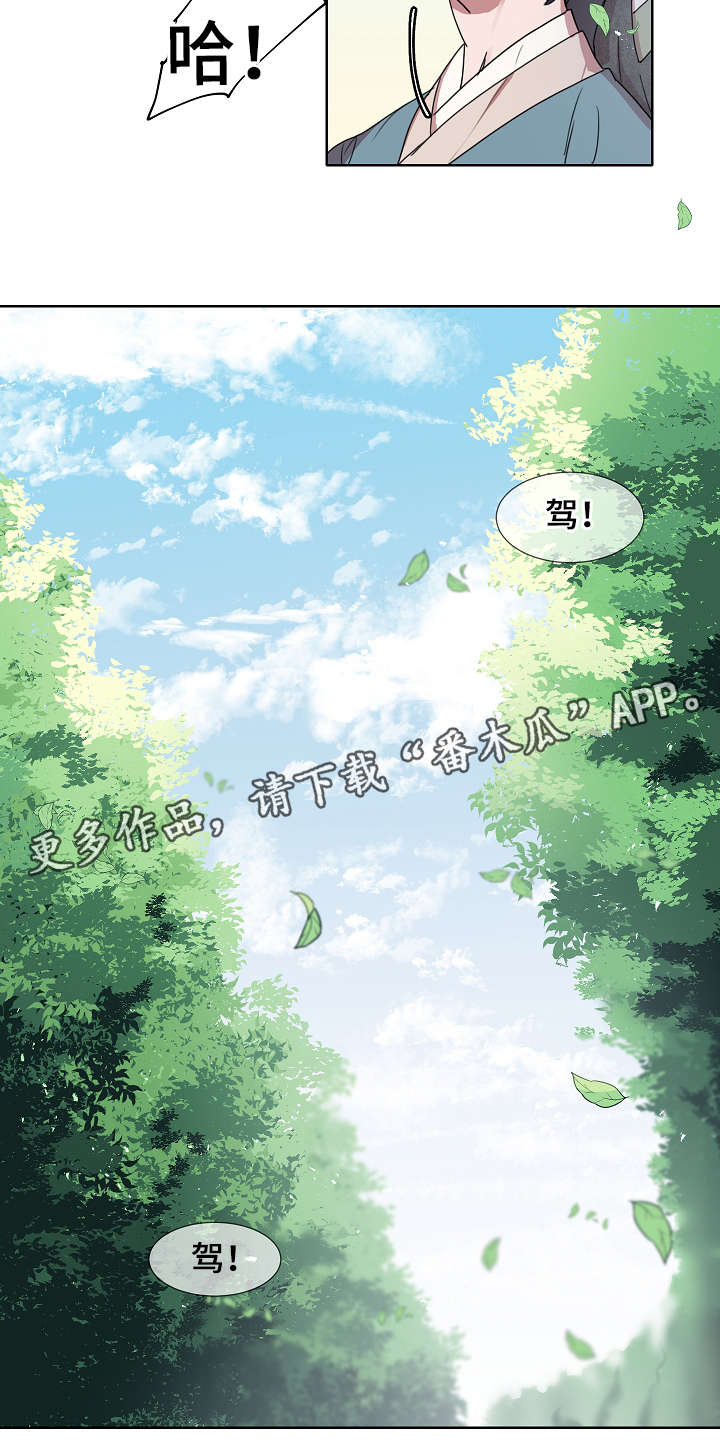 人鱼的泪水第23话图
