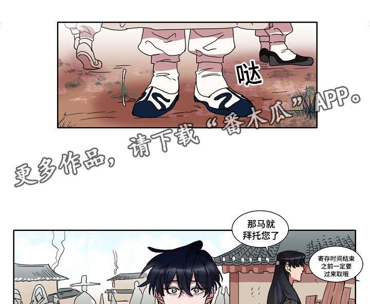 人鱼的泪水 第24话 第0页