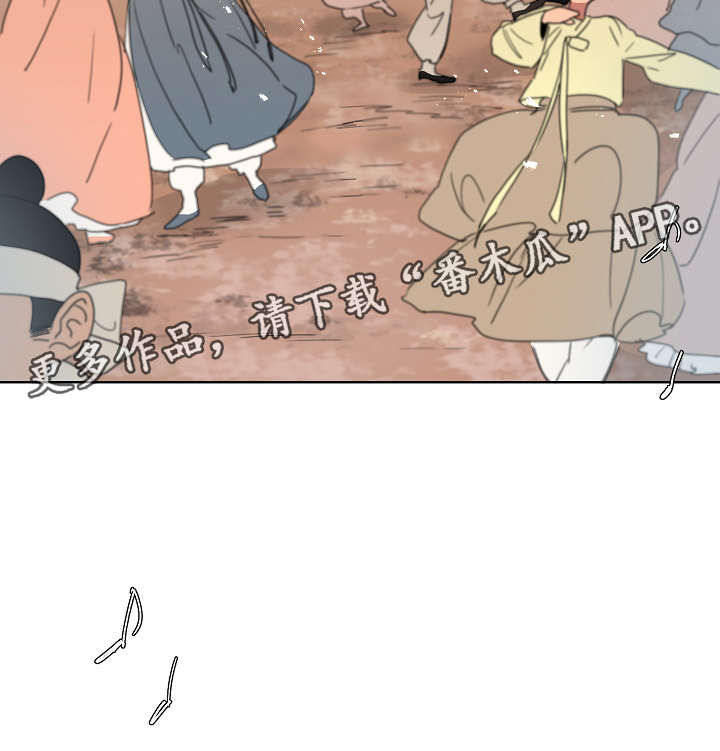 人鱼的泪水 第24话 第8页