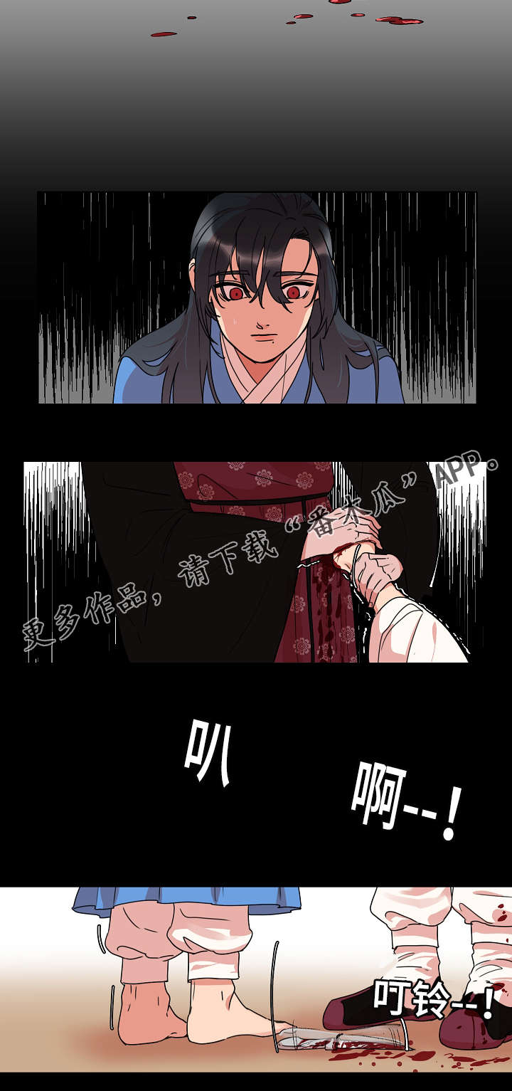 人鱼的泪水 第25话 第2页