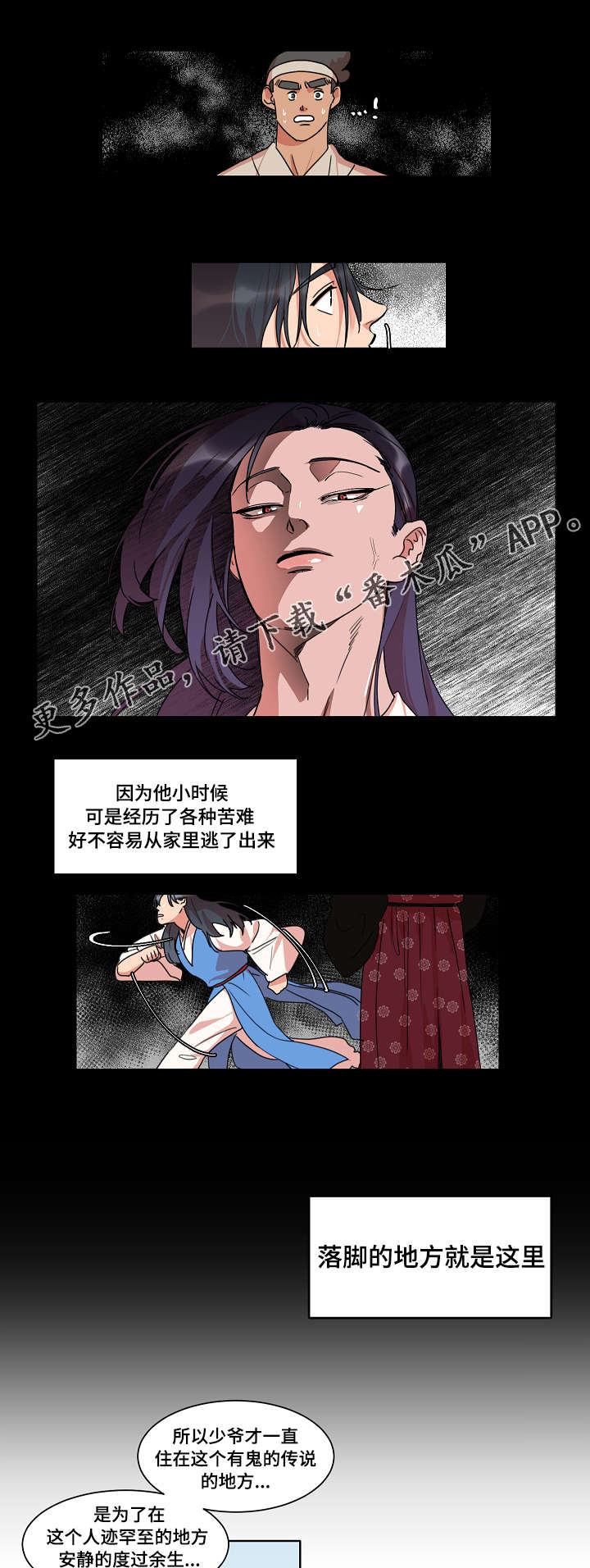 人鱼的泪水第25话图