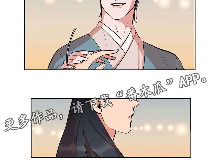 人鱼的泪水 第28话 第1页